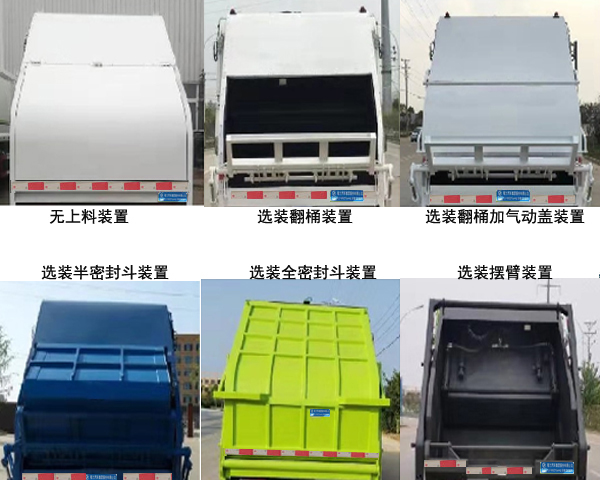 比亞迪T8純電動(dòng)壓縮式垃圾車(chē) 12方