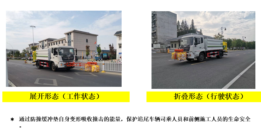 東風(fēng)天錦護(hù)欄清洗灑水防撞緩沖車